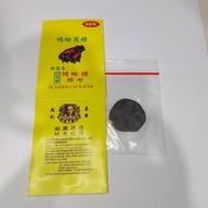 WAJIB PUNYA KOYO/PLESTER BISUL CAP KATAK | COD
