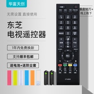 Original Huafu Suitable for Toshiba LCD TV Remote Control CT-8552 Universal CT-8062 CT-90351 90407 9