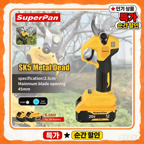 SuperPan Professional Pruner 45mm 4 Gears 1500W SK5 Metal Blade 6.0AH Li-ion 20V/18V For Dewalt 18V 