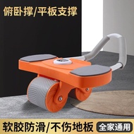 Abdomen Narrowing Men's Support Flat Female Abdomen Automatic Sports Fitness Roller Wheel Abdomen El