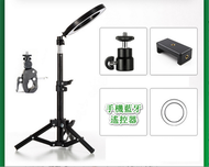 全城熱賣 - 手機俯拍支架補光燈套裝-50cm俯拍支架+小雲臺+手機夾+16cm環形燈+單車夾+遙控器