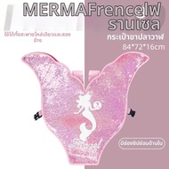 FRENZEL | เป้สะพายหลังแบบครีบนางเงือก Angel Wings