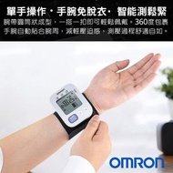 全新歐姆龍Omron電子手腕式T30J智能血壓計
