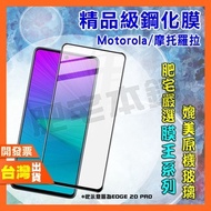 Motorola MOTO G56 G55 G62 G35 Tempered Film Protector