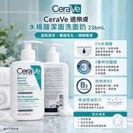 CeraVe 適樂膚 水楊酸潔面洗面奶 236mL✨