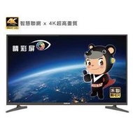  HERAN禾聯50吋4K智慧聯網LED液晶顯示器 HD-504KC1    相關商品 偏遠地區運費另計 真4K/178