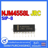 IC ไอซี NJM4558L-#ZZZB NJM4558L NJM2068D-#ZZZB NJM4558 4558L NJM2068 2068D