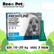 [3หลอด] Frontline plus DOG 10-20 KG ผลิตภัณฑ์หยอดหลังสำหรับสุนัข ป้องกันเห็บ หมัด ไข่หมัด