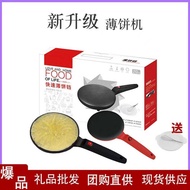 Multifunctional Household Crepe Maker Spring Roll Maker Crepe Pan Crepe Pan Small Portable Double Ha