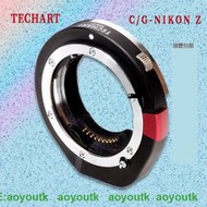TECHART TZG-01 自動對焦轉接環   適用康泰時G鏡頭轉尼康Z相機 #轉接環
