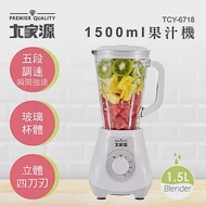 【大家源】1500ml果汁機 TCY-6718