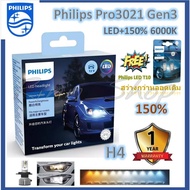 Philips Ultinon Pro3021 Car Headlight Bulb LED + 1 6000K H4 (12/24V) 2 Bulbs/Box Free T10