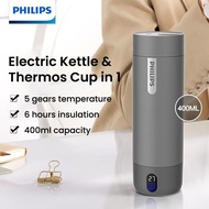 Philips GoZero Electric Kettle Cup Thermos Cup Vacuum Insulating Bottle AWP2792 BLACK 飛利浦便攜式 小型旅行加熱杯