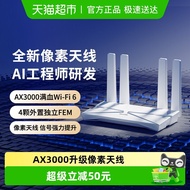 [Recommended] Tp-link TP-LINK Home wireless router AX3000Dual Band Gigabit WiFi6Newly upgraded anten