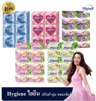ส่งฟรี !! Hygene expert care ไฮยีน น้ำยาปรับผ้านุ่ม สูตรเข้มข้นพิเศษ ขนาด 20 มล. 540 มล. / fineline