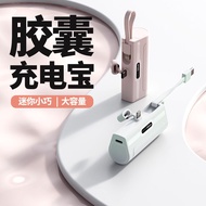 ✖◈Portable mini self-cable capsule power bank large capacity 10000 mAh 5000 universal for Huawei and Apple mobile phones