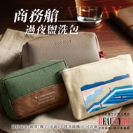 ️ Travel Essential CATHAY Pacific Airlines Business Class Deluxe Economical Overnight Bag Toilet