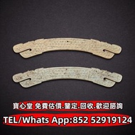 【寶心堂】免費上門 全港澳實體門市：各種玉器 玉石，東周戰國 玉雕榖紋龍首璜，高古玉、和田玉，青白玉，玉鈪，玉蟬，玉珠，玉墜，地方玉，手把件，如意雕件、玉觀音，岫岩玉，獨山玉，藍田玉，黃玉，白玉，古玉
