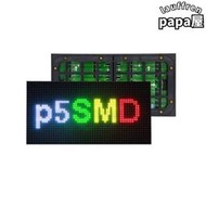 戶外P5全彩表貼模組 LED顯示屏電子廣告全彩大屏幕工程板320*160