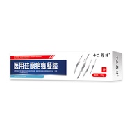 Scar Removal Cream Skin Pathological Scar Repair Lotion Acne Marks Stretch Marks Medical Silicone Sc