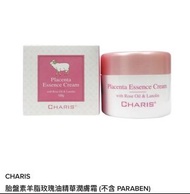 (6樽）澳洲 Charis 胎盤素羊脂玫瑰油精華潤膚霜 hktvmall 49蚊