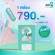 Aki24 อะกิ 24 Aki Plus วิตามินคุมหิว Aki24