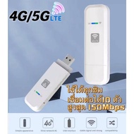 thegetrichstore (รองรับ)4G/5G Mobile WIFI ตัวปล่อยสัญญาณ wifi USB WIFI pocket wifi LTE 4G USB MODEM