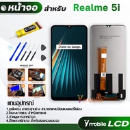 หน้าจอ Realme 5i อะไหล่มือถือ อะไหล่ จอออปโป้ เรียวมี5i จอชุด จอ+ทัช Lcd screen Display Touch Realme5i