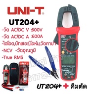 มิเตอร์วัดไฟดิจิตอล UNI-T UT201+ UT202+ UT20A+ UT203+ UT204+มัลติมิเตอร์ clamp Multimeter แแคมป์มิเตอร์วัดไฟดิจิตอล วัดA-AC 4-400A (+คีมตัด)