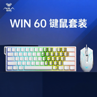 AULA | Custom Magnetic Mechanical Gaming Keyboard 60%