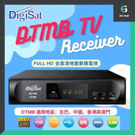 其他品牌 - DigiSat DS-400 DTMB 地面數碼電視接收器 FULL HD 全⾼清地⾯數碼電視 數碼音頻高清數字電視接收器 HDMI EPG MPEG4 PCR H.264 多媒體播 機