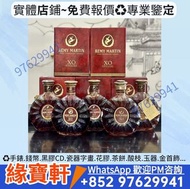 洋酒 舊版酒 干邑白蘭地 人頭馬vsop，人頭馬XO，人頭馬路易十三，長頸 FOV 、路易十三、馬爹利XO，馬爹利藍帶、马爹利至尊，軒尼詩（Hennessy），馬爹利（Martell），麥卡倫（Mac
