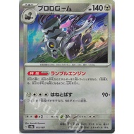 [Mile Board Game] sv8a115 Plom Japanese Version Pokémon PTCG