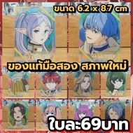 Frieren Beyond Journey's End (STR) Prayer On Donkey Plastic Card