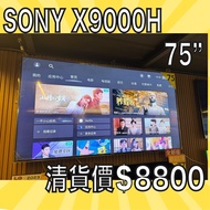 陳列品特價 Sony 75吋 9000H 電視 120 hz 跟固定掛牆架