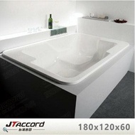 【JTAccord 台灣吉田】 T-102 嵌入式壓克力空缸(雙人浴缸)