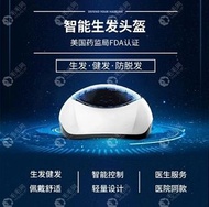 iHelmet i黑密 激光生髮頭盔 (120 激光頭) 可連手機APP