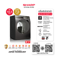 SHARP PRO FLEX เครื่องซักผ้า ฝาหน้า มี Plasmacluster ขนาด 10.5 Kg รุ่น ES-DK1054PT-S