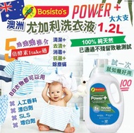 現貨💢澳洲 Bosisto's POWER+尤加利洗衣液1200ml