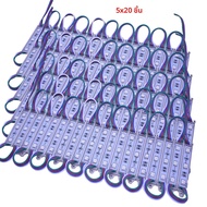 100 ชิ้น courlorful 5050 3 โมดูล LED RGB กันน้ํา IP68DC12V LED ช่องตัวอักษรความสว่างสูงฟรี mail