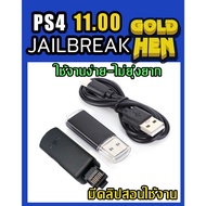 PS4 Accessories: PS4 Jailbreak 11.00 USB For PS4 11.00 Easy Gel Hassle-Free With Teaching Clip.