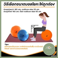 JASON เจสัน ยิมบอล ลูกบอลโยคะ Gym Ball สี ส้ม ขนาด 65 cm. JS0537 (แถมที่สูบลม) ลูกบอลออกกำลังกาย ใคร