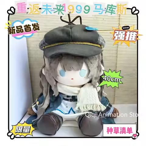 Anime ‌Reverse:1999 Marcus Plushies 40CM Cosplay Soft Plush Body Dress Up Stuffed Pillow Room Decora