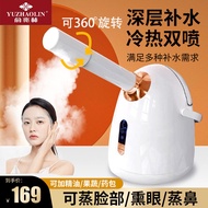 Yu Zhaolin Hot and Cold Double Spray Face Steamer Household Small Facial Steam Machine Nano Hydrating Spray Hot Spray Face Steamer