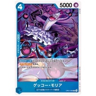 One Piece Card Game OP01-068 Gecko Moria R