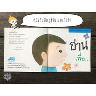 Read For... 3-5 Years Old Family Reading Stories From Teacher Chiwan Visa