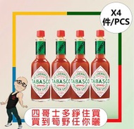 美國辣椒仔 - TABASCO辣椒仔 (60ML) [4件]