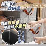 [Taiwan Next Day Arrival] Cationic Storage Box Steel Frame Clothing Underwear Clothes Folding