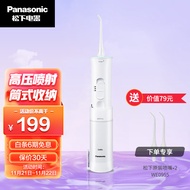 松下（Panasonic） 冲牙器家用便携水牙线电动洗牙器干电池式洁牙器生日礼物JDJ1A EW-MDJ1A