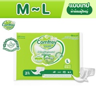 [Size M-L 2 Pieces] Comfrey Pampers Adult. Economical Tape Adult Diapers.